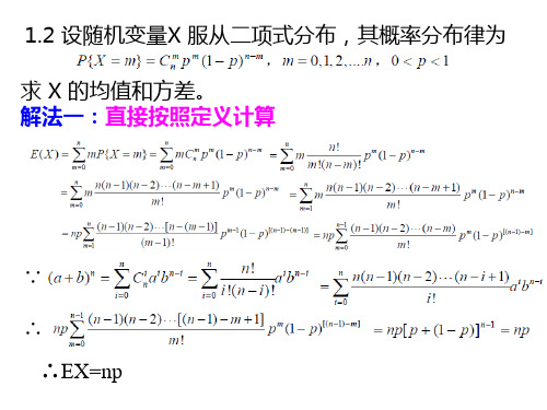 随机信号分析罗鹏飞