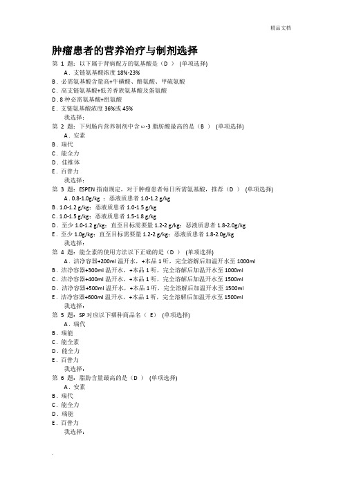 2019年浙江省药师继续教育试题答案全部72学时