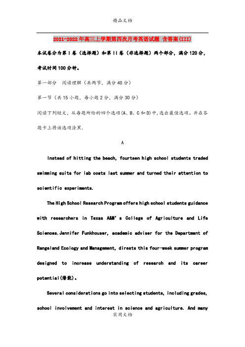 2021-2022年高三上学期第四次月考英语试题 含答案(III)