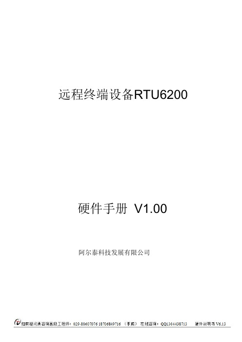 RTU智能采集终端 数据采集设备 无线RTU数据采集器 RTU数据采集单元