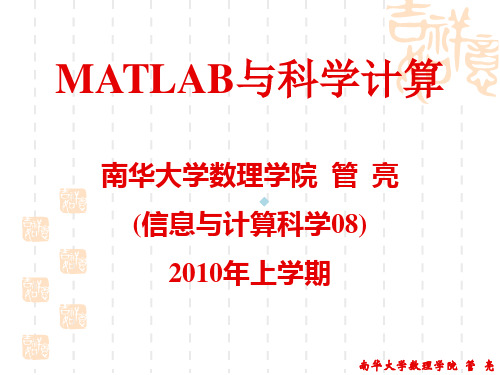 MATLAB在建模仿真中的应用