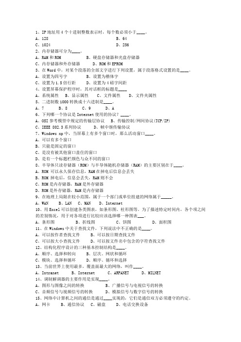 2015江西省最新公共基础知识最新考试试题库(完整版)