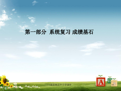 聊城专版2019年中考物理第一部分系统复习成绩基石第三章物态变化课件