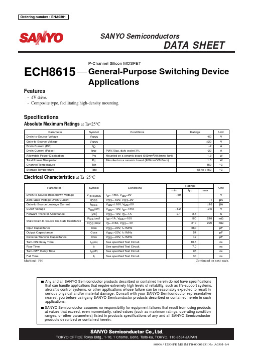 ECH8615中文资料