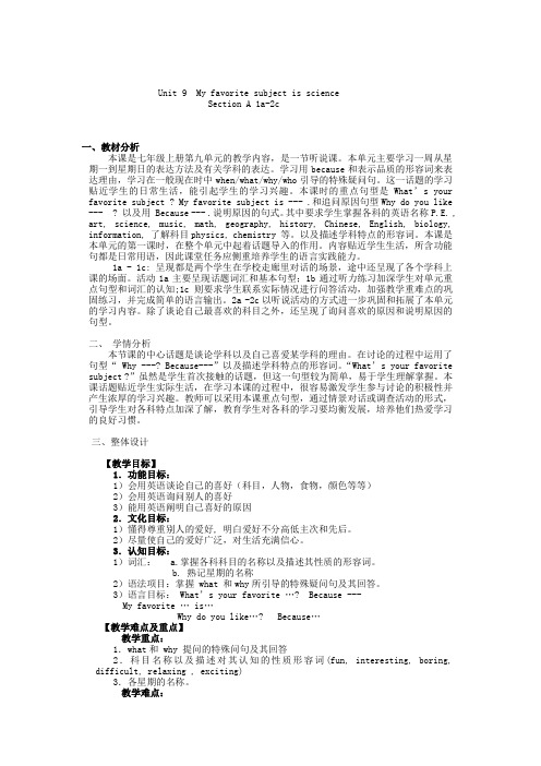 人教版英语七年级上册 Unit 9 Section A (1a--2c)教案