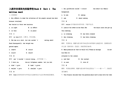 高考英语一轮复习 Unit 1 The written word活页训练