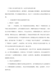 三年级上语文教学反思你一定会听见的北师大版