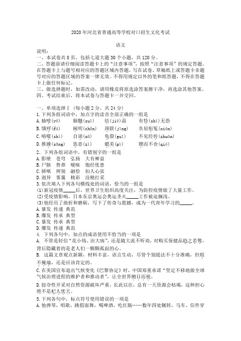 2020年高考试题