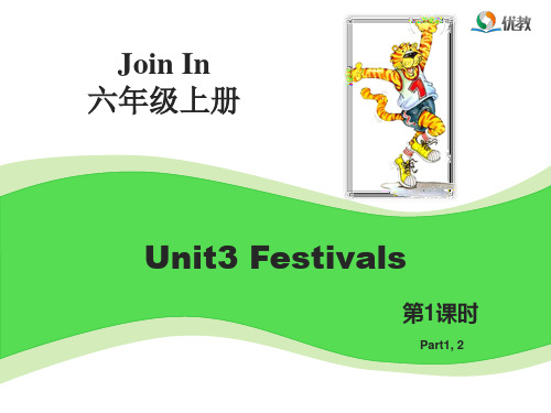 Join in六年级上册课件Unit3_Festivals