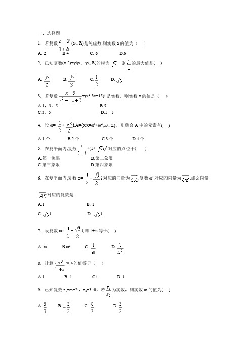复数1