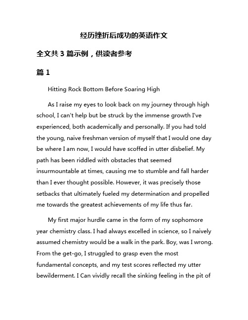 经历挫折后成功的英语作文