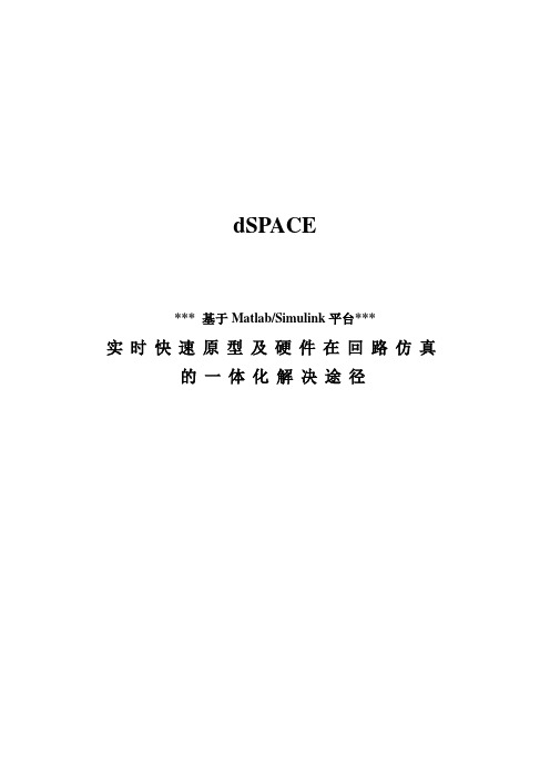 dspace配置的优缺点比较