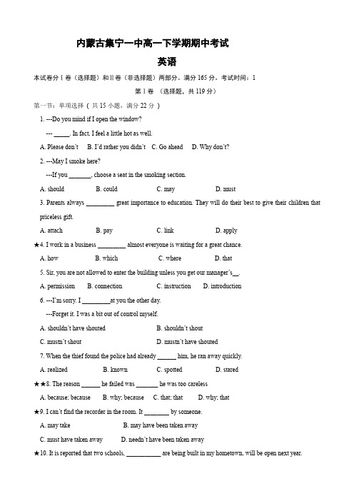 内蒙古集宁一中高一下学期期中考试(英语).doc