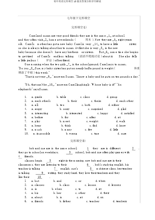 初中英语完形填空13篇及答案解析详细讲解