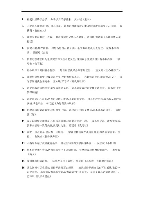 过去的100首歌温暖治愈系