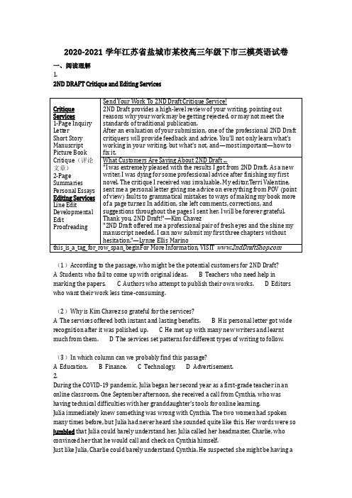 英语_2020-2021学年江苏省盐城市某校高三年级下市三模英语试卷含答案