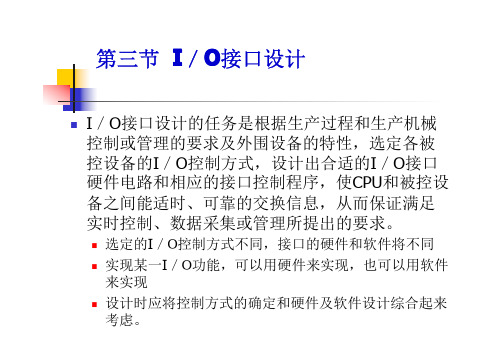 计算机控制技术2-2