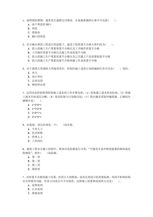 2010三级广东省资质要求考试重点和考试技巧