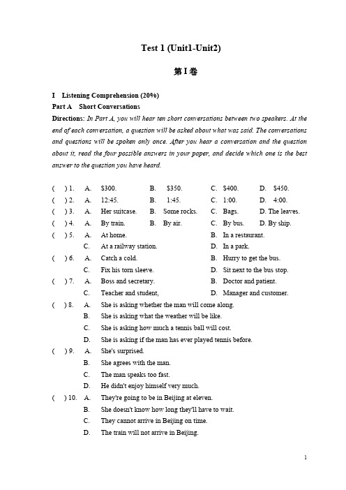 高一下新世纪unit1-2