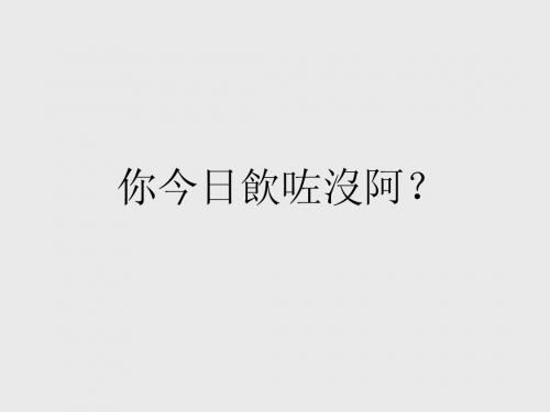 益力多