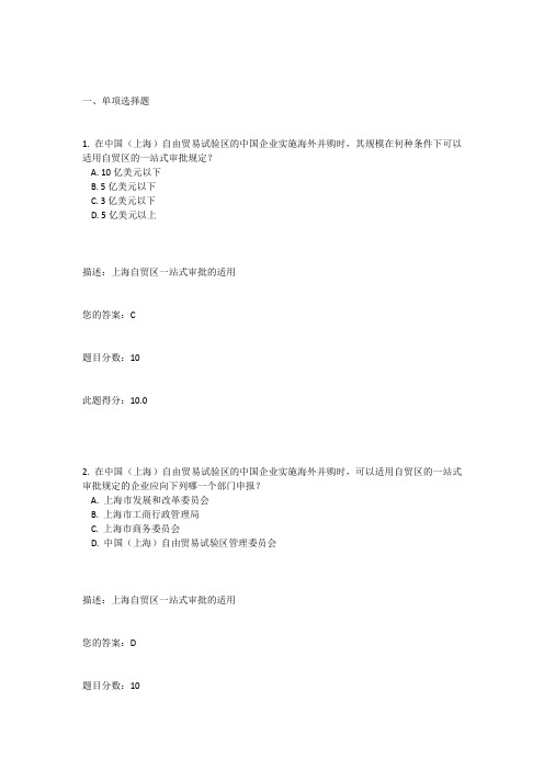 C16055课后测验-100分