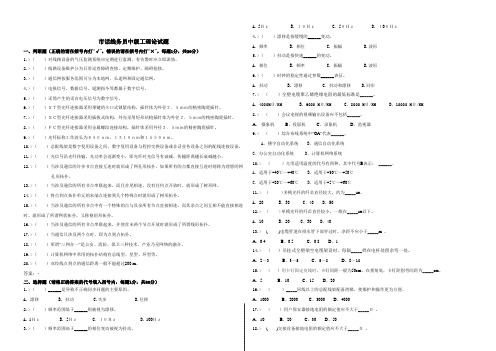 市线话务员中级试题1