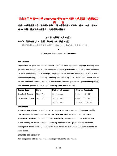 甘肃省兰州第一中学2018-2019学年高一英语上学期期中试题练习