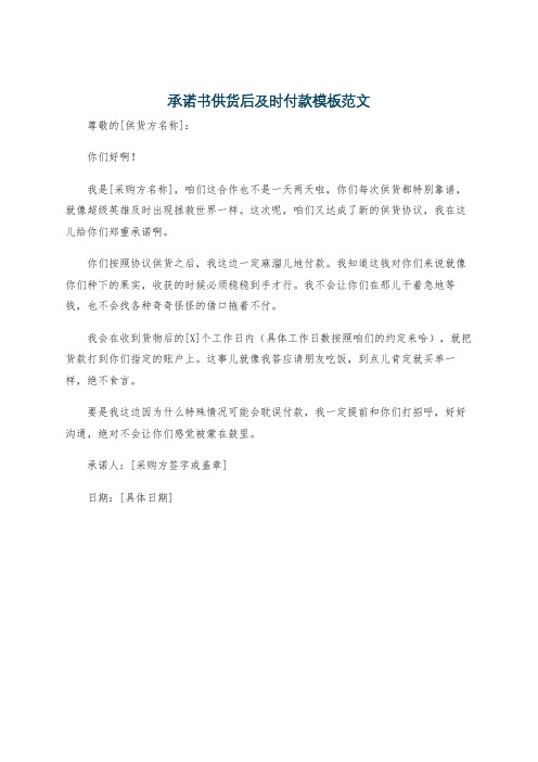 公司不欠帐声明范文