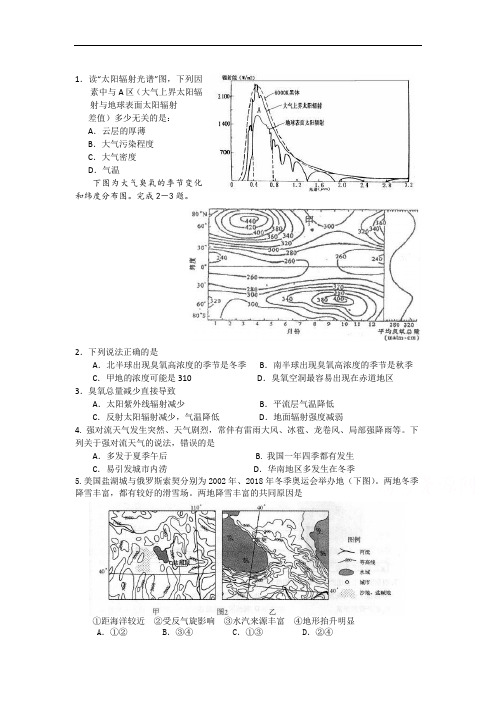 高中地理-广东顺德2018届高三地理上册选择题限时训练18 最新