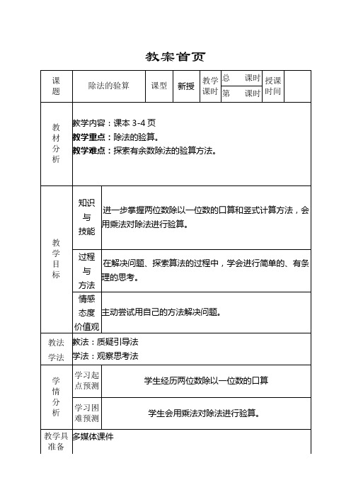 三年级美术《我的小天地》教案