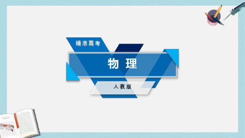 高考物理一轮复习第1章运动的描述匀变速直线运动的研究第2讲匀变速直线运动的规律及应用课件新人教版必修1