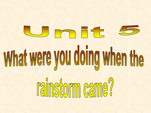 八年级下unit5unit5_what_were_you_doing_when_the_rainstorm_came_section_A