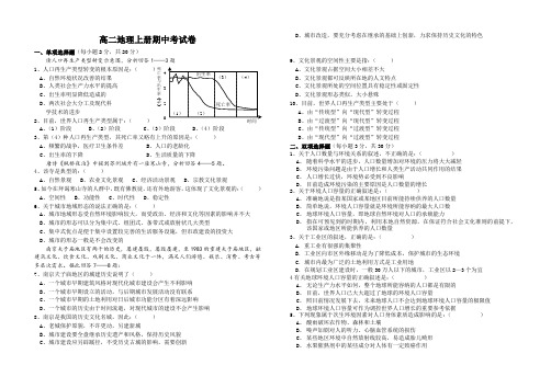 最新地理高二-学期上期期中考试试卷人教版 精品