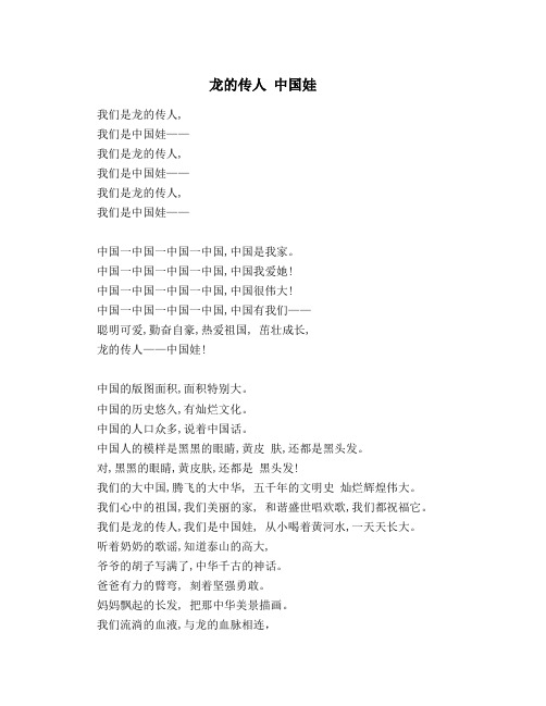 中国娃