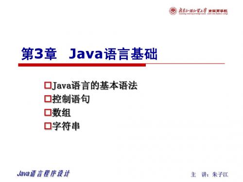 javva第1章第3章_2