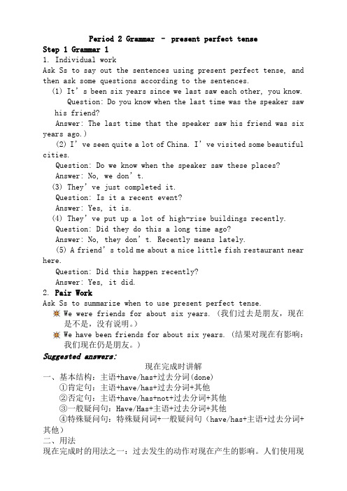 英语必修ⅰ外研版module4period2教案