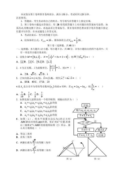 高三数学寒假作业冲刺培训班之历年真题汇编复习实战52005