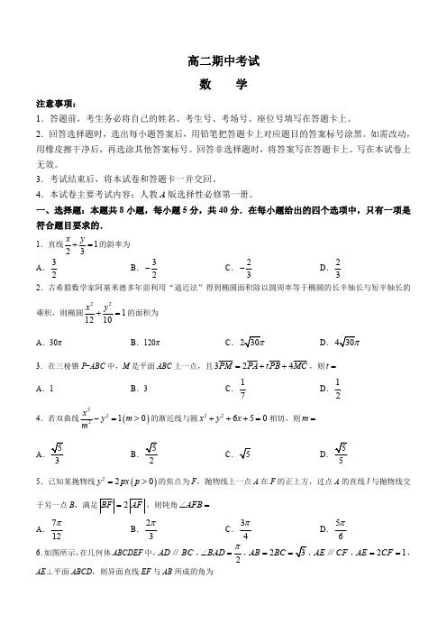 2023山东省高二金太阳11月联考(139B)数学试卷及答案