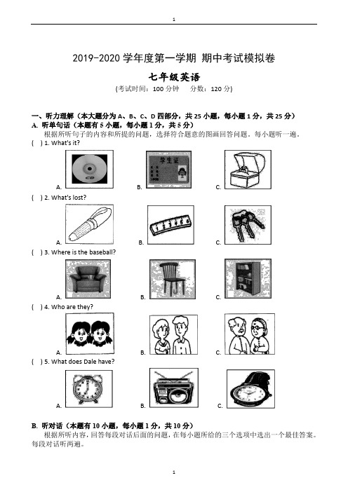 人教版2019-2020广东七年级英语上册初一期中考试卷 ① ( 含答案 )