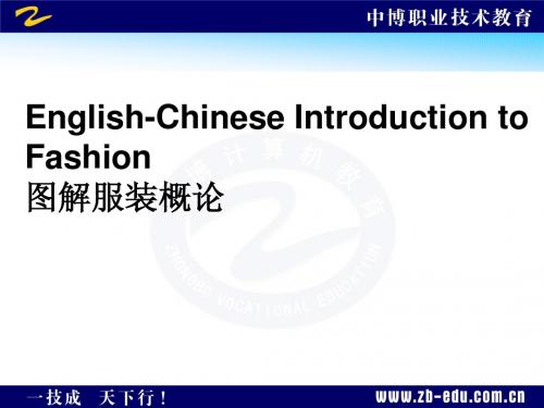 09 Fashion English lesson 1-2