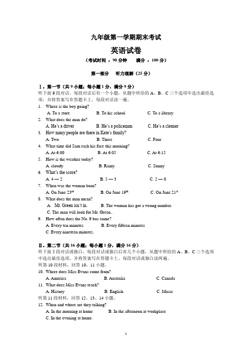 9上 英语 期末考试试题(深圳牛津版)