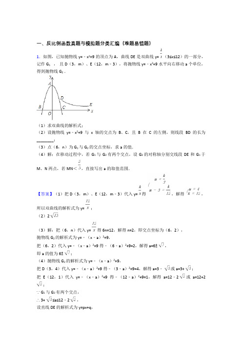 人教中考数学培优专题复习反比例函数练习题含答案