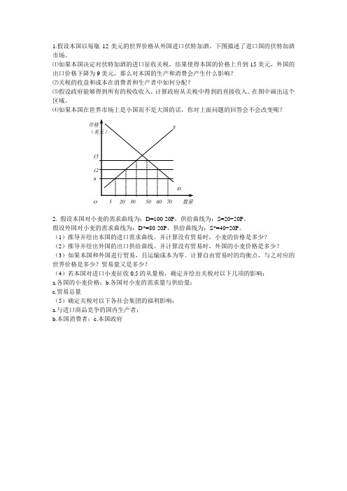 第五章课后作业