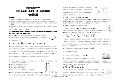 高中物理精品试题：高一物理试题(含答案)