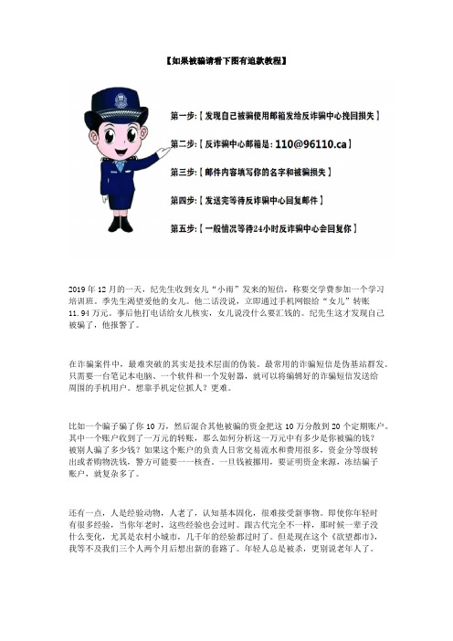 如何追回网络做单任务平台APP被诈骗了怎么办,教你追回被骗的钱