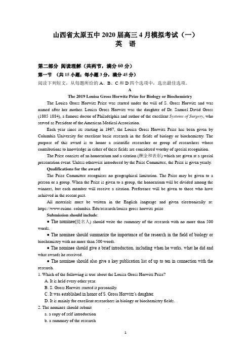 山西省太原五中2020届高三4月模拟考试(一) (英语)