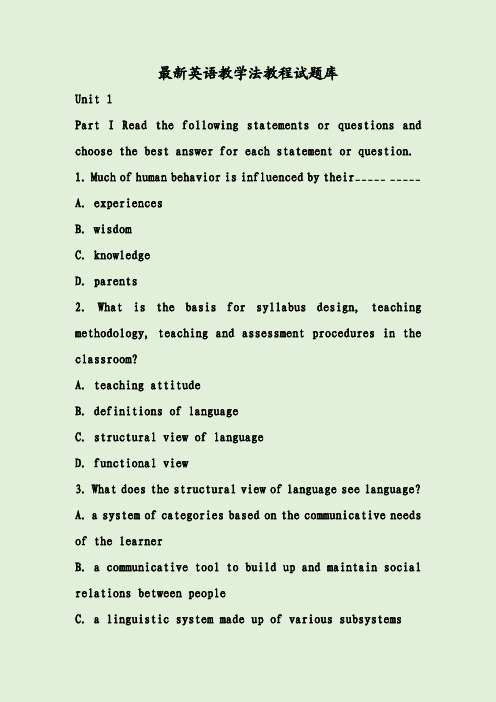 最新英语教学法教程试题库