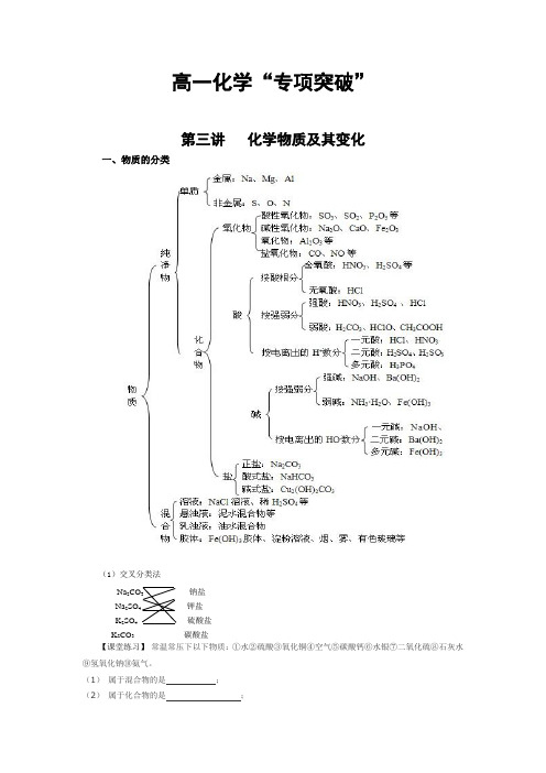 高一化学教材