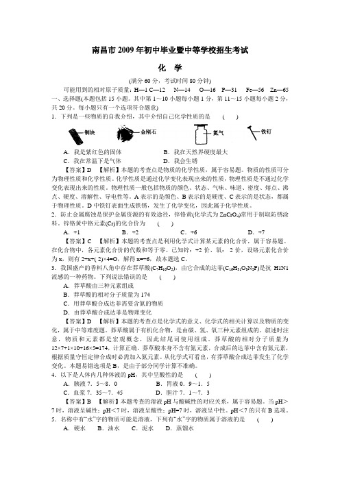 9年初中毕业暨中等学校招生考试