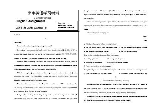 人教版高中英语必修五高二英语定时练：Unit2TheUnitedKingdom(2)